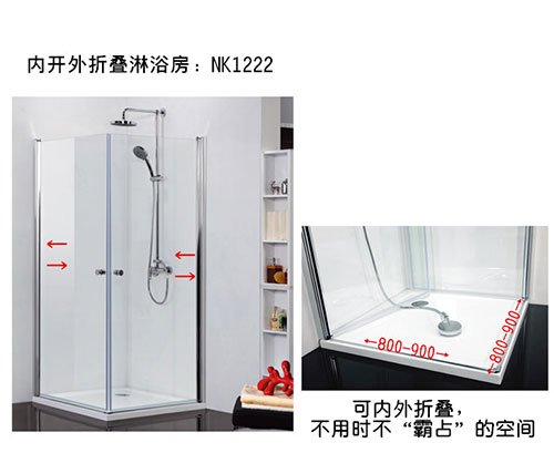 小户型房淋浴房网购就选“变形金刚”--折叠淋浴房