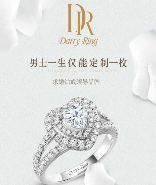 Darry Ring钻戒，最受恋人喜爱的戒指