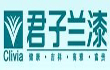 君子兰