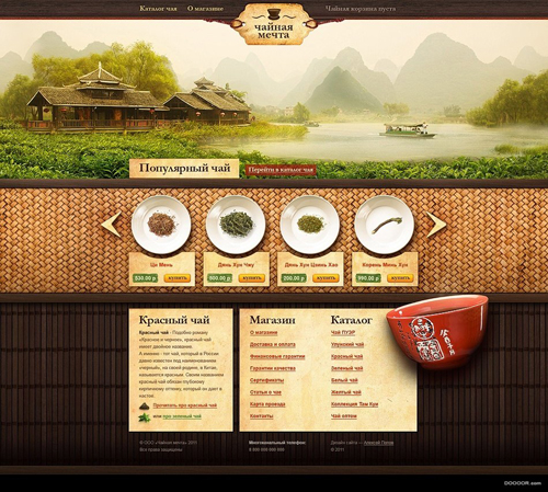 国外韵味茶叶饮品网站设计