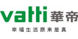 华帝