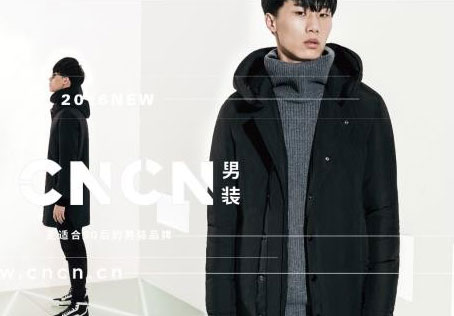 设计中国：CNCN品牌引领90后男装潮流