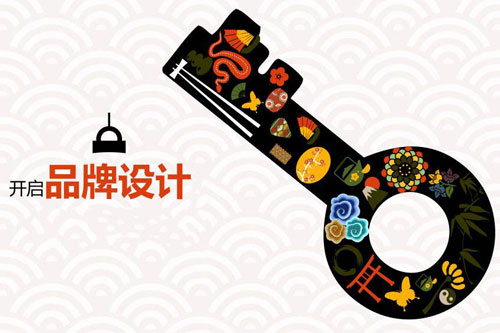 中国品牌设计的发展路线
