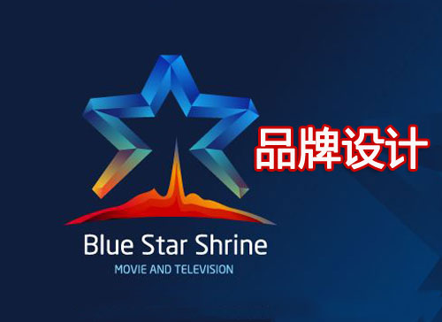 品牌设计是什么?品牌设计的魅力在何处?