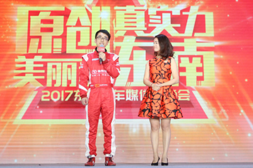 以原创驱动 东南汽车开启品牌新征程