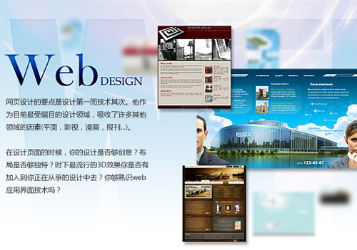 设计中国：网页设计的十个重点