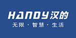 汉的
