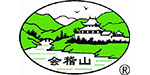 会稽山