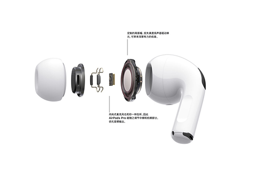 AirPods Pro 2代再曝新料 设计将于现款产品完全相同