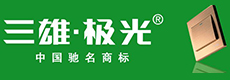 三雄极光