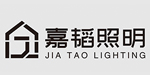 嘉韬照明