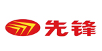 先锋