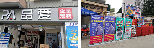 品愛全屋定制再聞喜訊 云南保山新店銷售額突破百萬